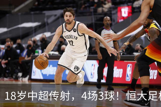 18岁中超传射，4场3球！恒大足校仍在发力，国足未来前锋无忧